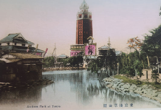 ポストカード 明治大正の風景(浅草・内幸町・丸ノ内・新橋)