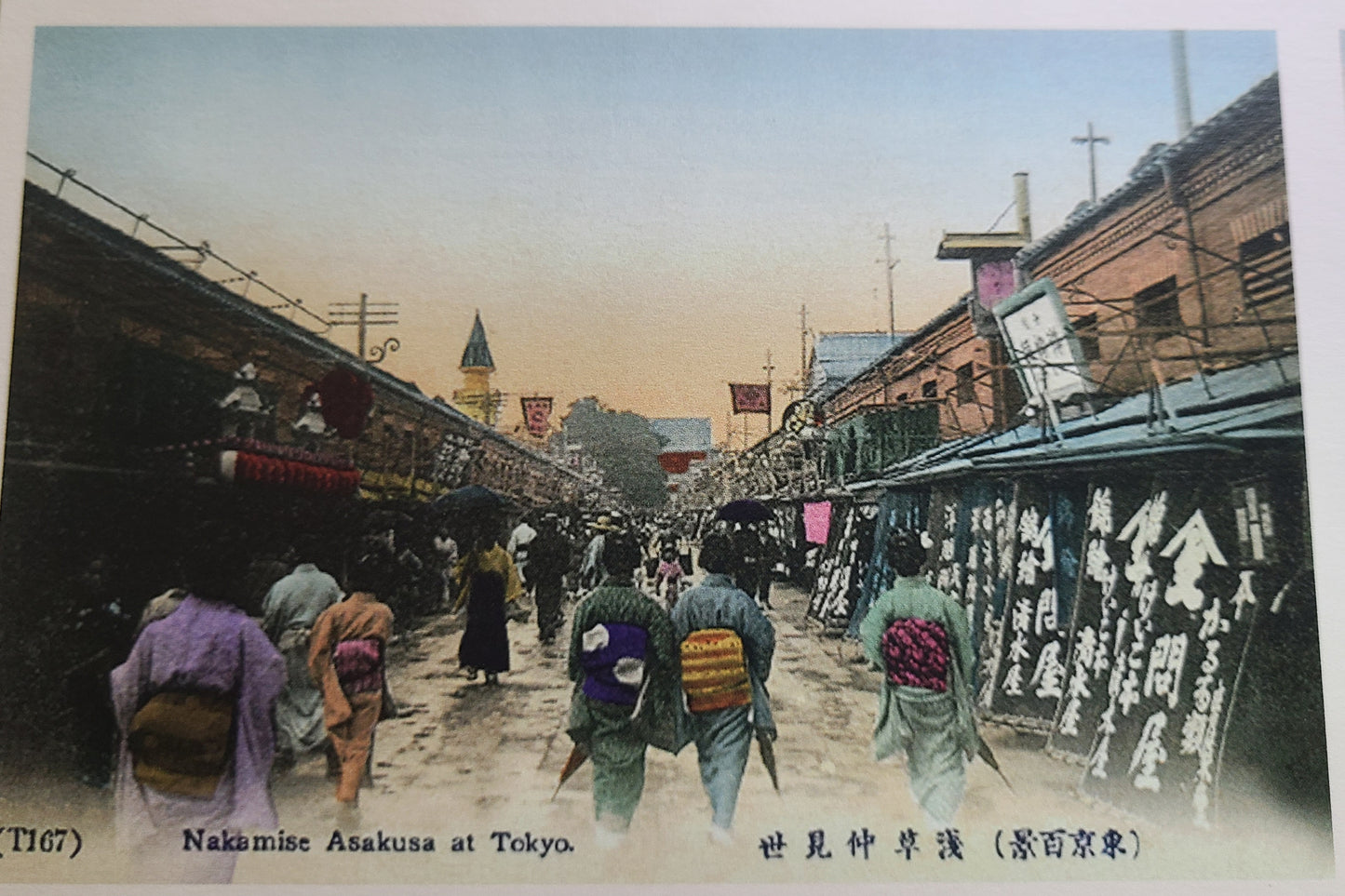 ポストカード　明治大正の風景(浅草・吾妻橋・上野・皇居外苑)
